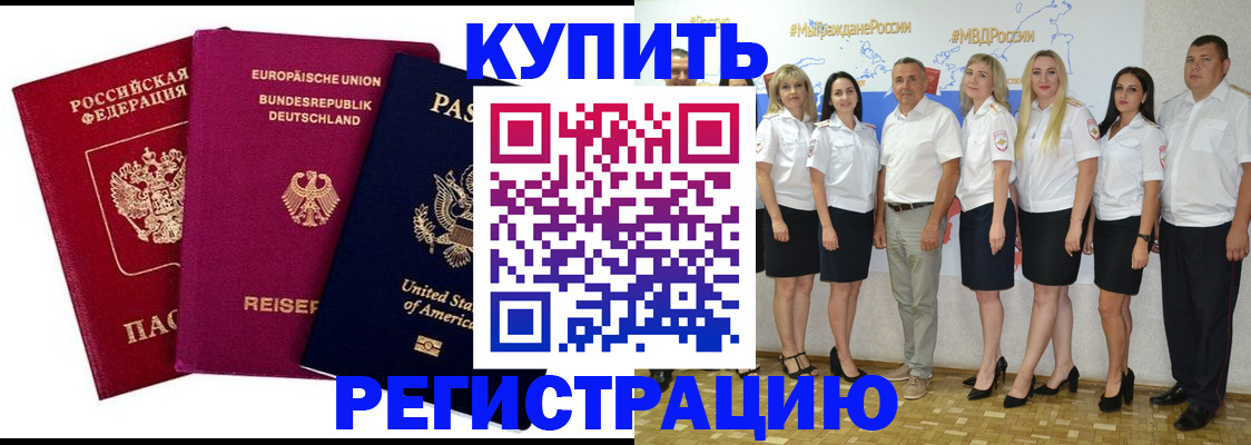 прописка в квартире в Раменском