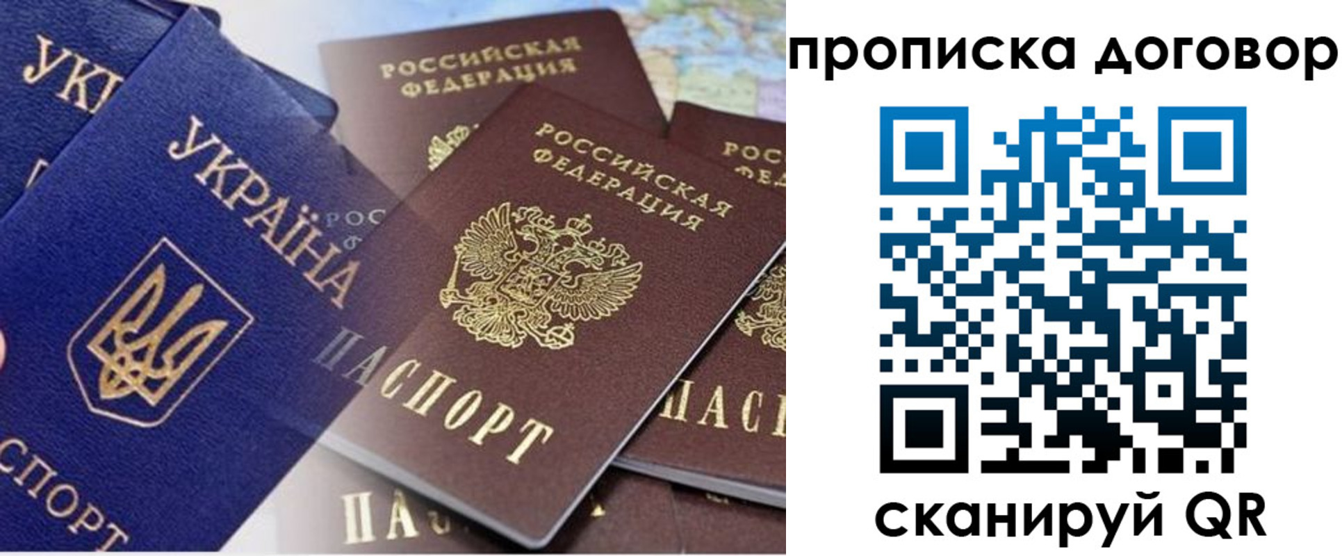 прописка от собственника в Раменском