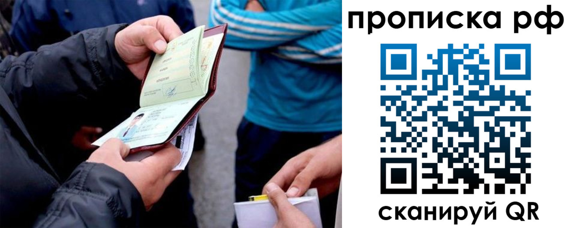 временная регистрация недорого в Раменском