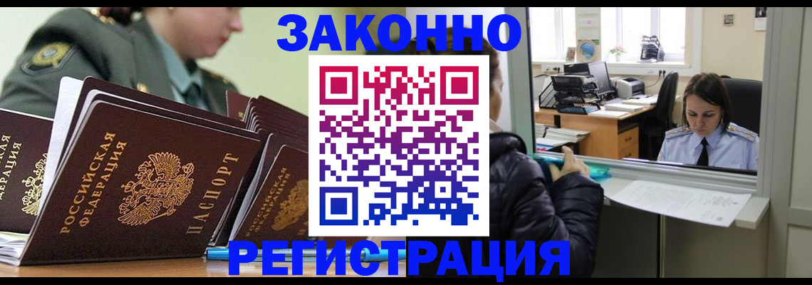 временная регистрация адрес в Раменском