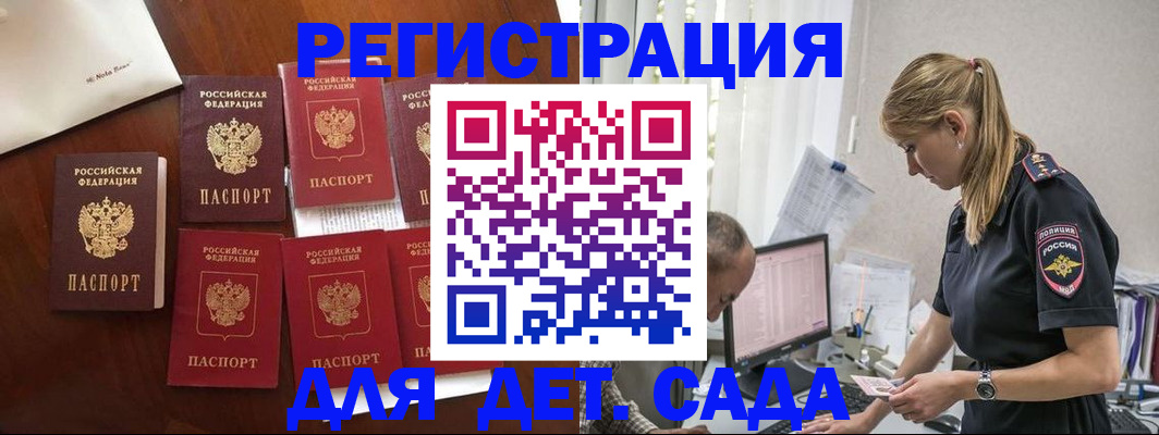 миграционный учет в Раменском