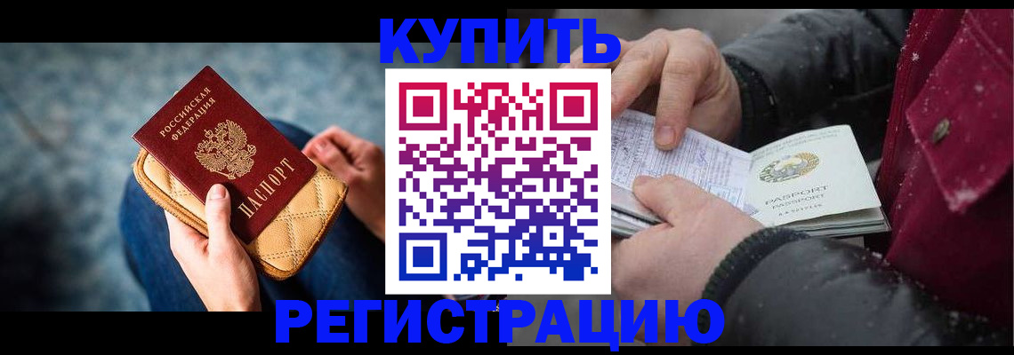 прописка паспорт в Раменском